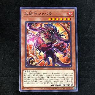 Shabara, the god of destruction Normal JP019