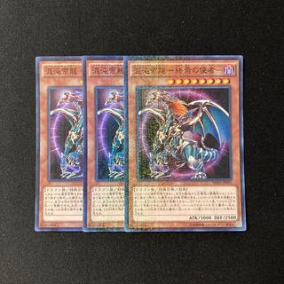 h121 混沌帝龍-終焉の使者- スーパーレア  3枚セット 遊戯王 トレトレ 3枚