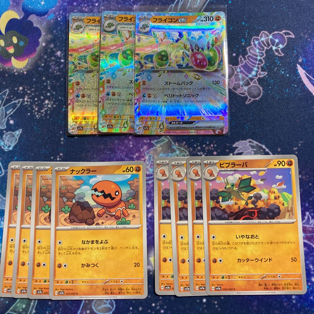 フライゴンex 1枚