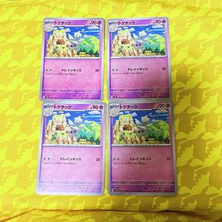 トゲチック」の激安通販 | magi