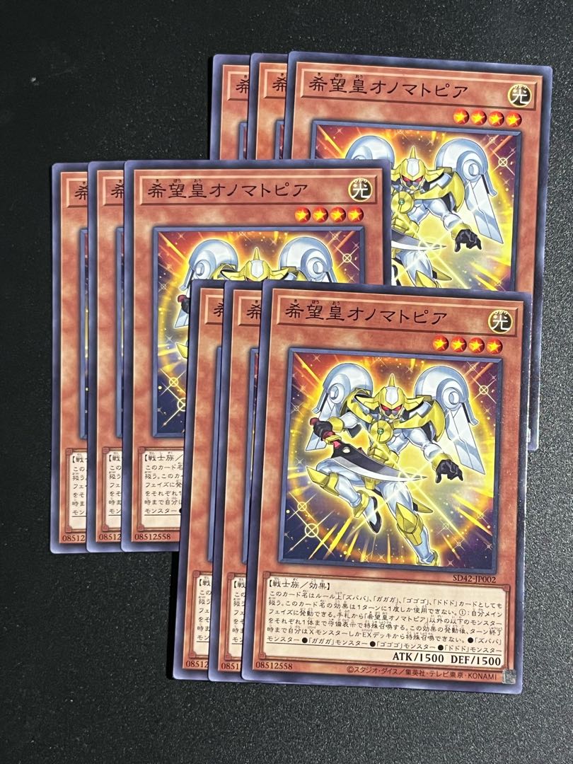 Yu-Gi-Oh Studio 9-card Utopic Onomatopoeia Normal JP002