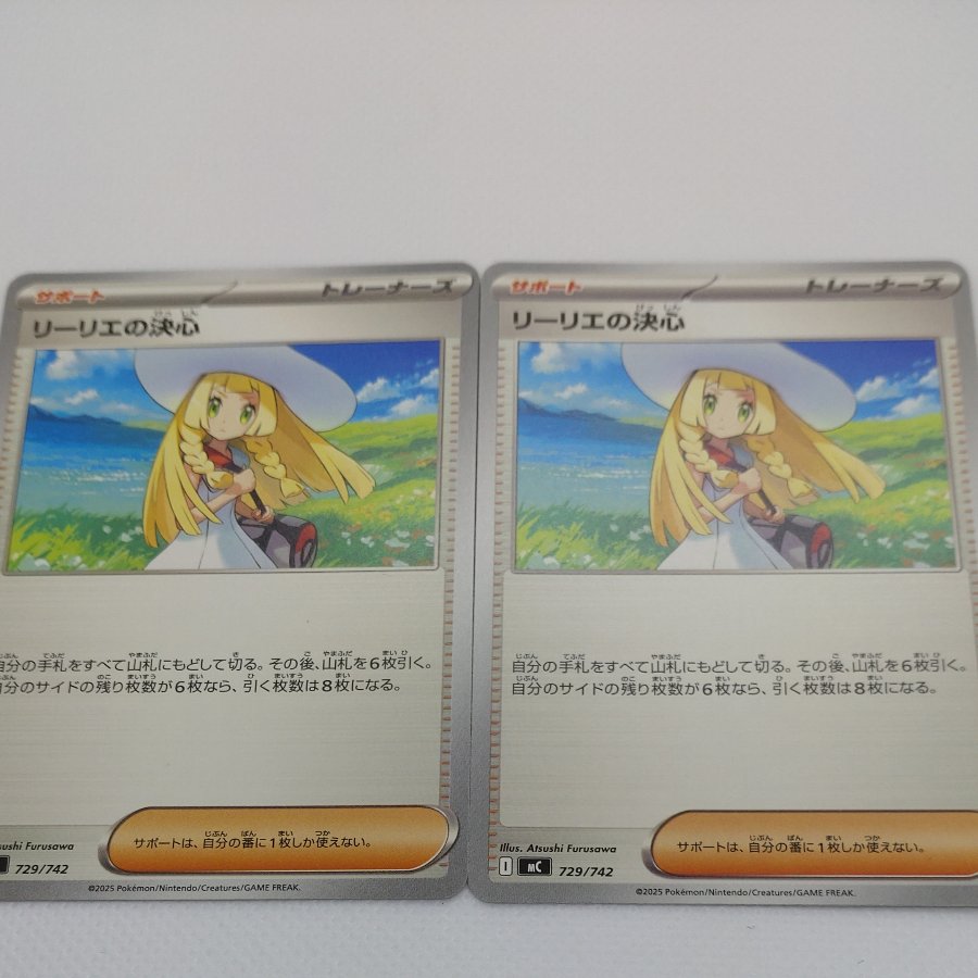 ポケモンカード　りーりエの決心　260704730 1枚