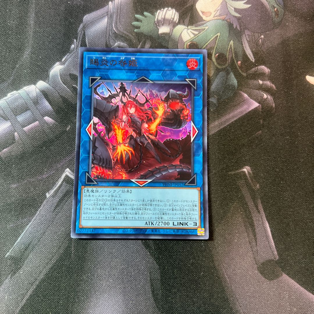 Gifted Fire Blame Princess A-179