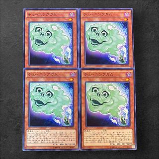 8916 [King of Games] Tuning Gum 4-card set