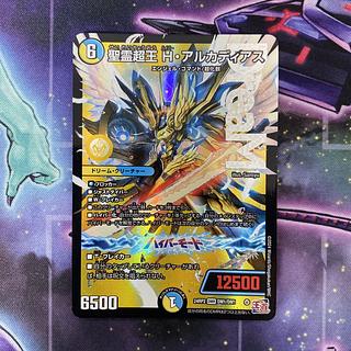 Duel Masters Holy Spirit Psychic King H. Arcadius DMR DM1/DM1 1枚