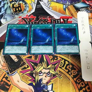 Message in a Bottle DP13 1 rare, set of 3 Tera.