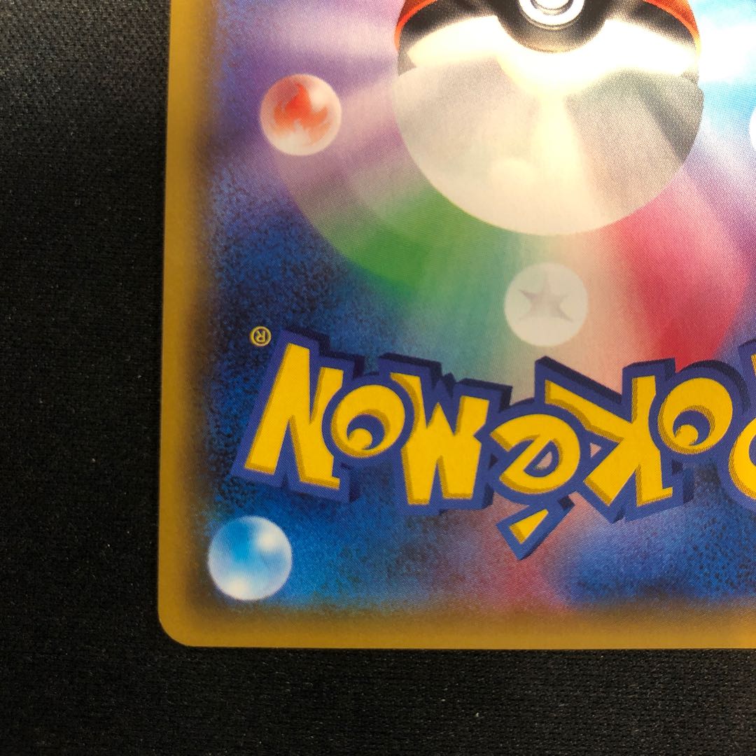 damaged Weakness GuardEnergy UR 115/094 1枚