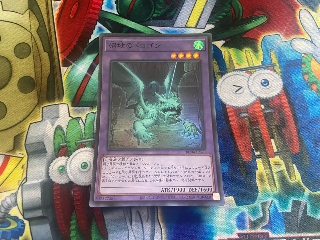 Y-880 Mudragon of the Swamp Super Rare JP029