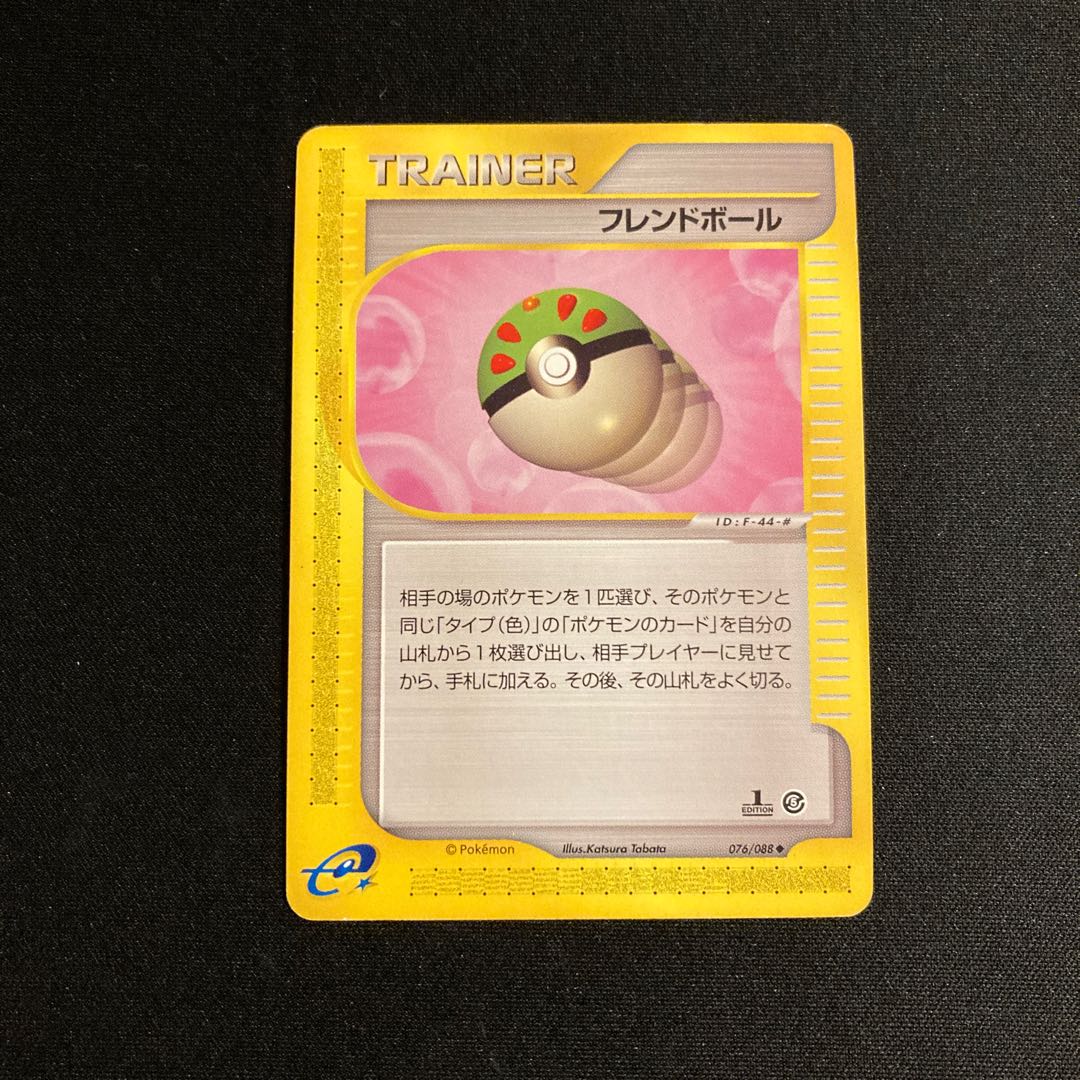 h299 Friend Ball 1ED Pokémon Card e Treasure
