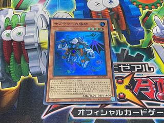 サブテラーの導師