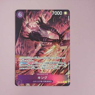 @1 @1 キング(パラレル) P-R EB04-031 1枚