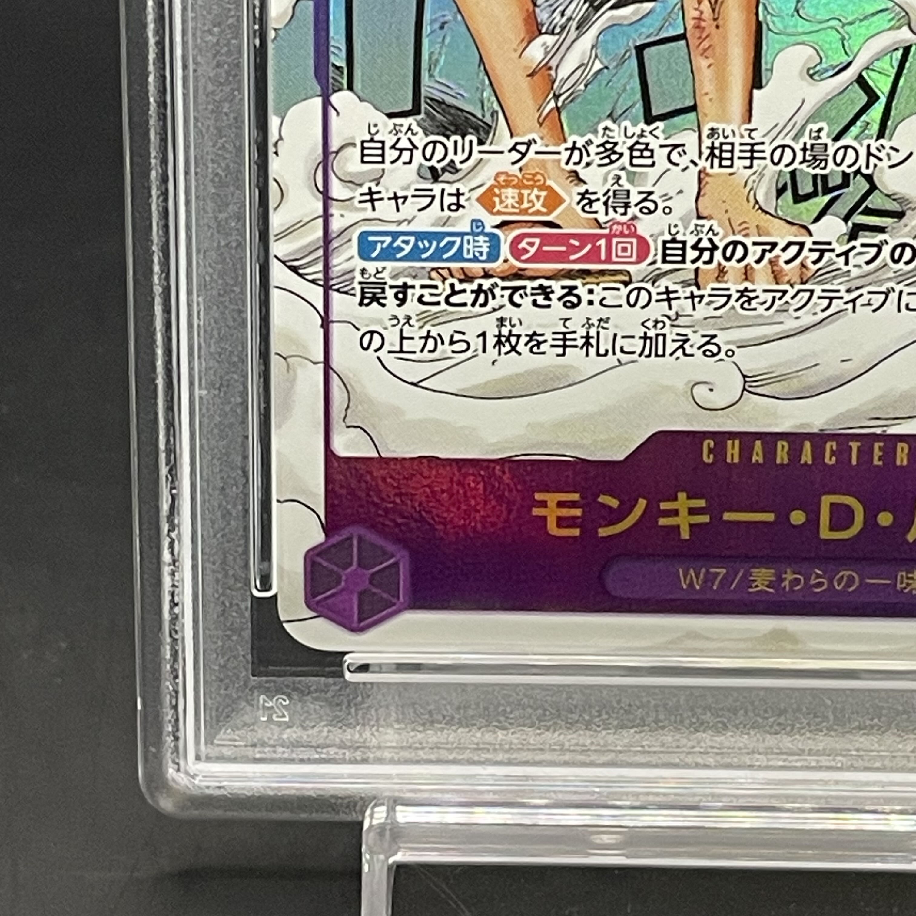 PSA10] Monkey D. Luffy (Parallel) (Super Parallel) (Comic Parallel, Comipara, Cartoon Background) P-SEC EB02-061
