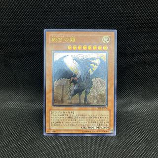 遊戯王　裁きの龍　LODT-JP026   レリーフ 1枚