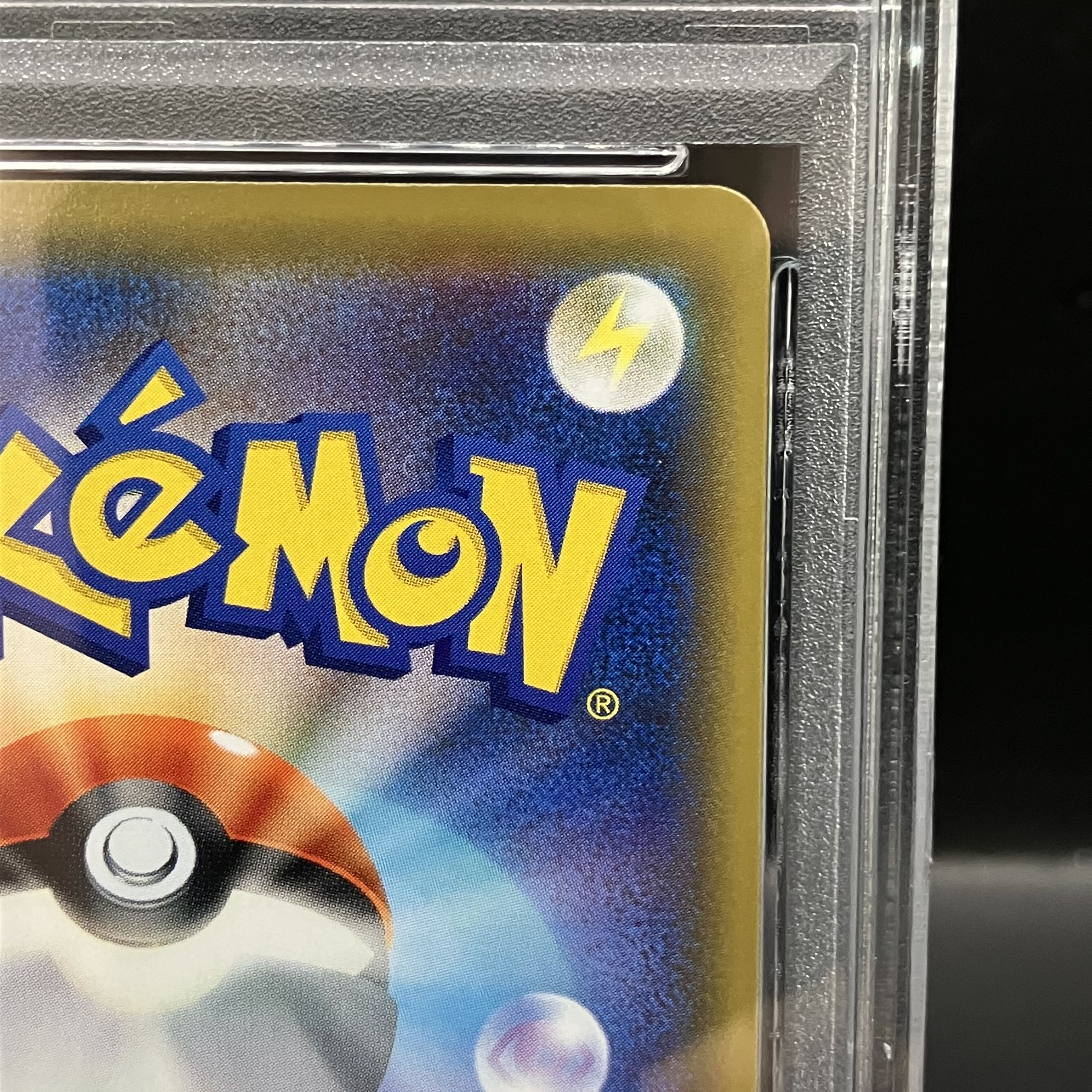 [PSA10] Erika's Hospitality SR 190/173 1枚