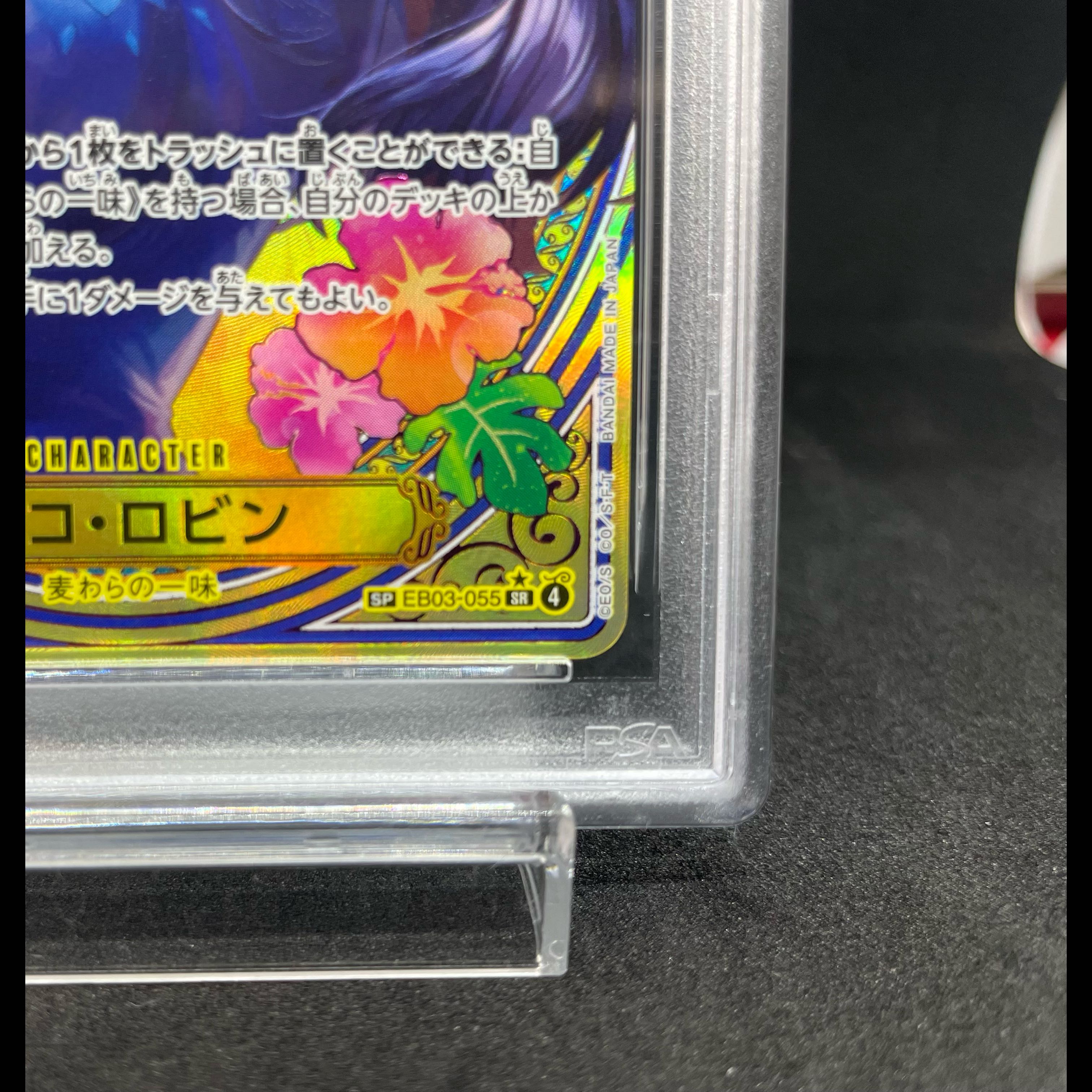 [PSA10] Nico Robin (Parallel) SP EB03-055 1枚