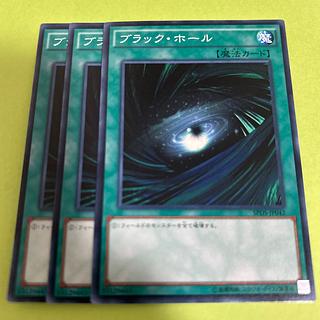 3枚 ブラック・ホール ノーマル JP042