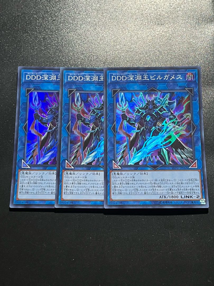 Yu-Gi-Oh Studio 3 copies D/D/D Abyss King Gilgamesh Super Rare JP066