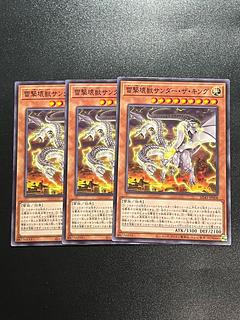 Yu-Gi-Oh Studios 3 Zapdos the King Normal JP008