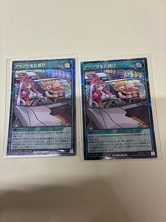 アツアツをお届け SE RD/KP22-JP045 2枚