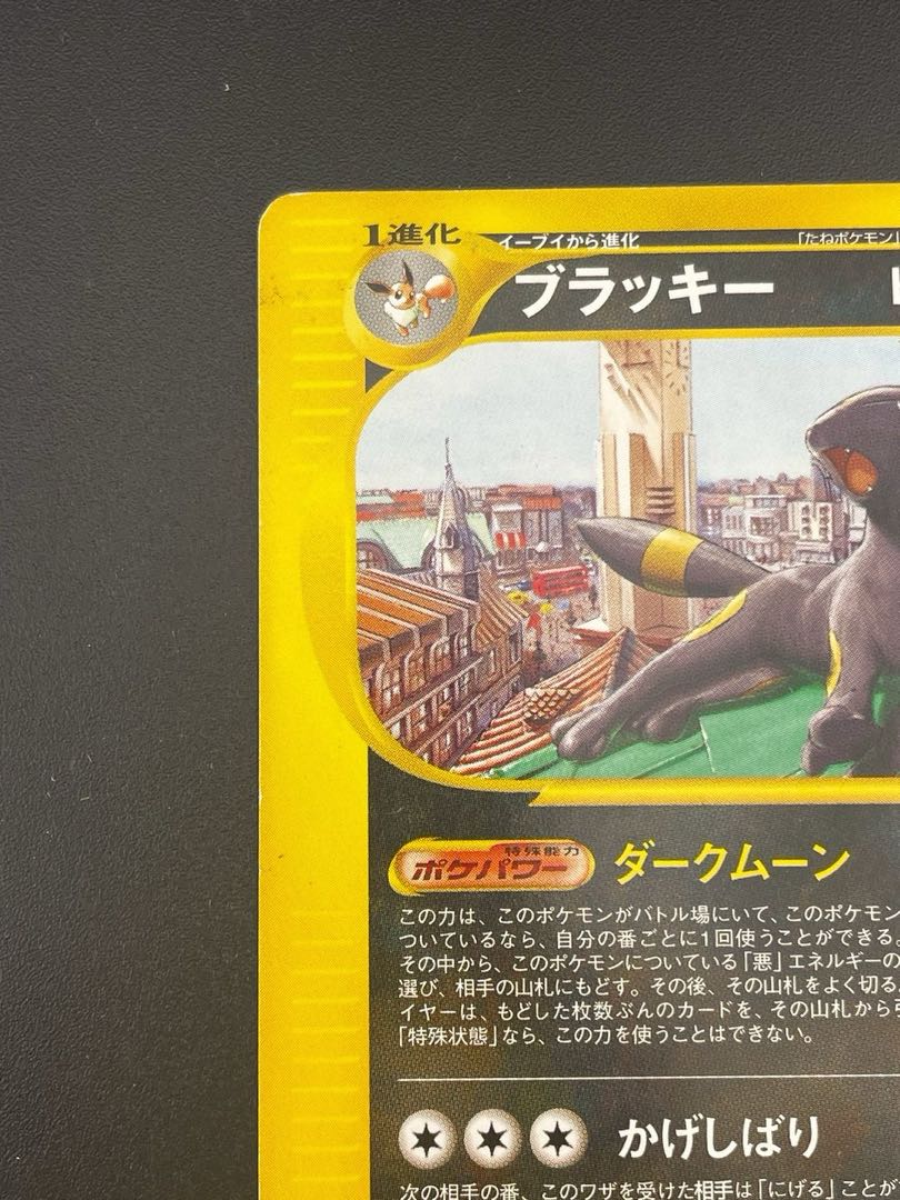 中古品】ポケモンカード ブラッキー 025/P 拡張パック 第2弾 中古品】ポケモンカード ブラッキー 025/P 拡張パック 第2弾