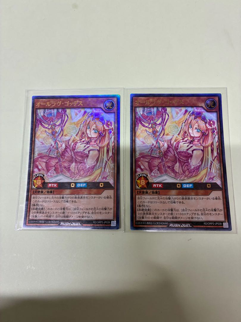 オールラヴ・ゴッデス UR RD/ORP2-JP039 2枚