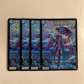 G13 Eine k'Reine SR Set of 4 DUEMA TREATLE