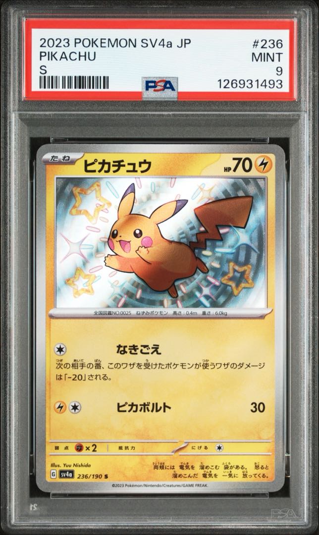 [PSA9] Pikachu S 236/190 1枚