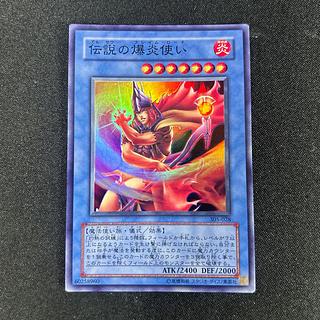 2107 伝説の爆炎使い スーパー