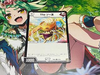 D-34 The So Han C 57/93 1枚