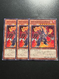 Yu-Gi-Oh Studio 3 copies Volcanic Doomfire Normal JP029