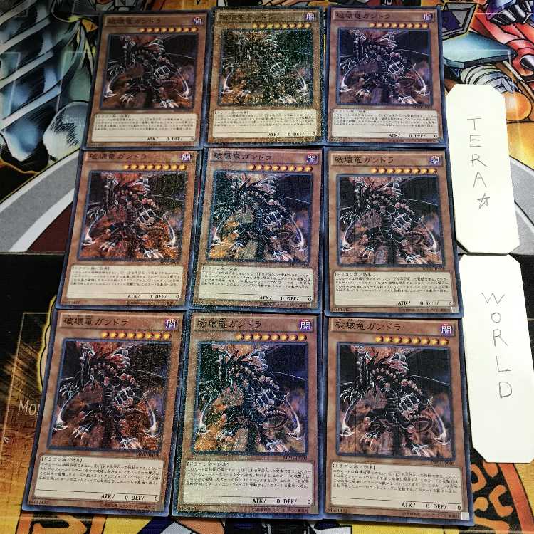 Gandora the Dragon of Destruction MP01 1 Millennium Super 9-card set Tera