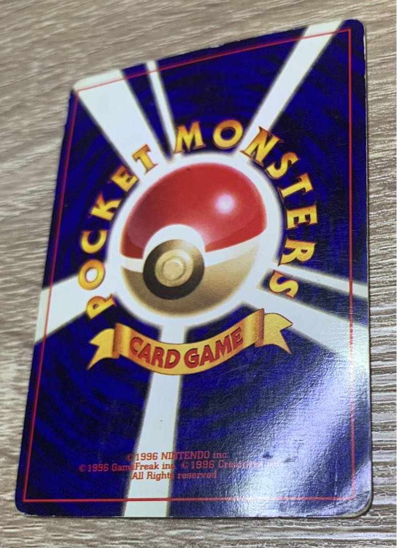 かいりきリザードン/マークなし初版 ポケモンカード旧裏