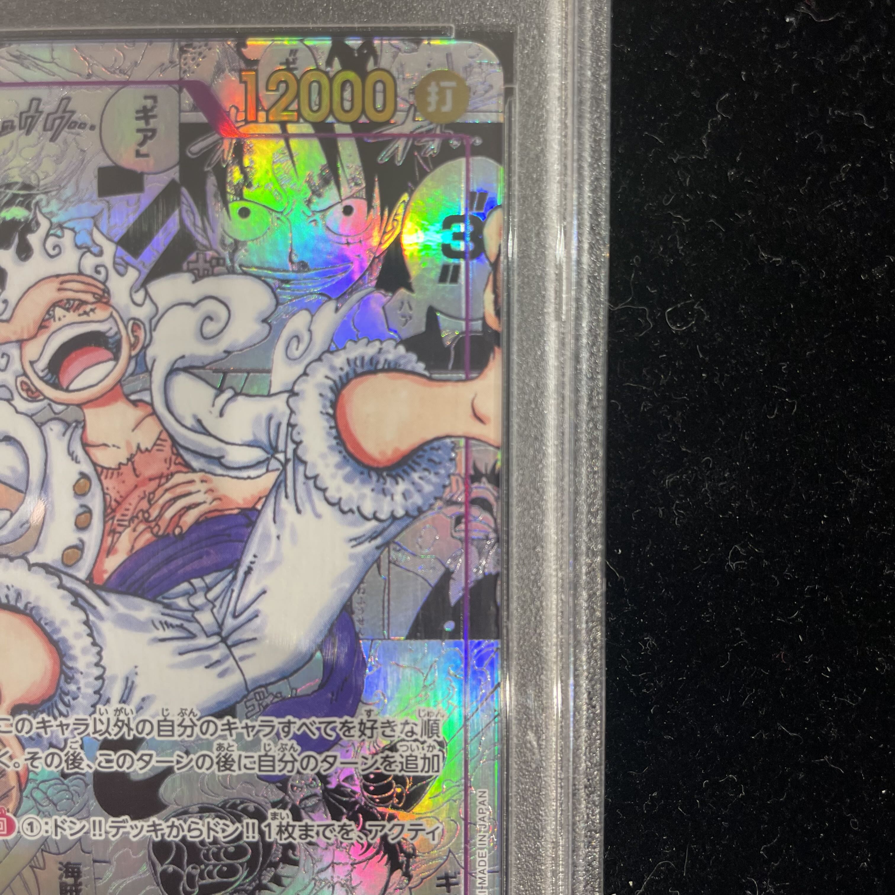 PSA10] Monkey D. Luffy (Parallel) (Super Parallel) (Comic Parallel, Comipara, Cartoon Background) P-SEC OP05-119