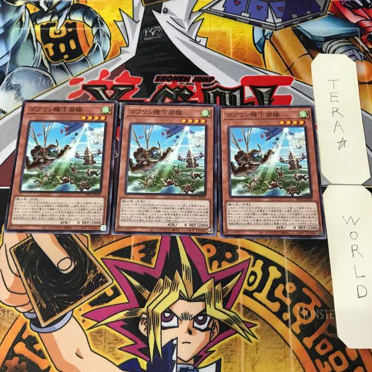 ゴブリン降下部隊 PHNI 1 ノーマル 効果 3枚セット てら 3枚