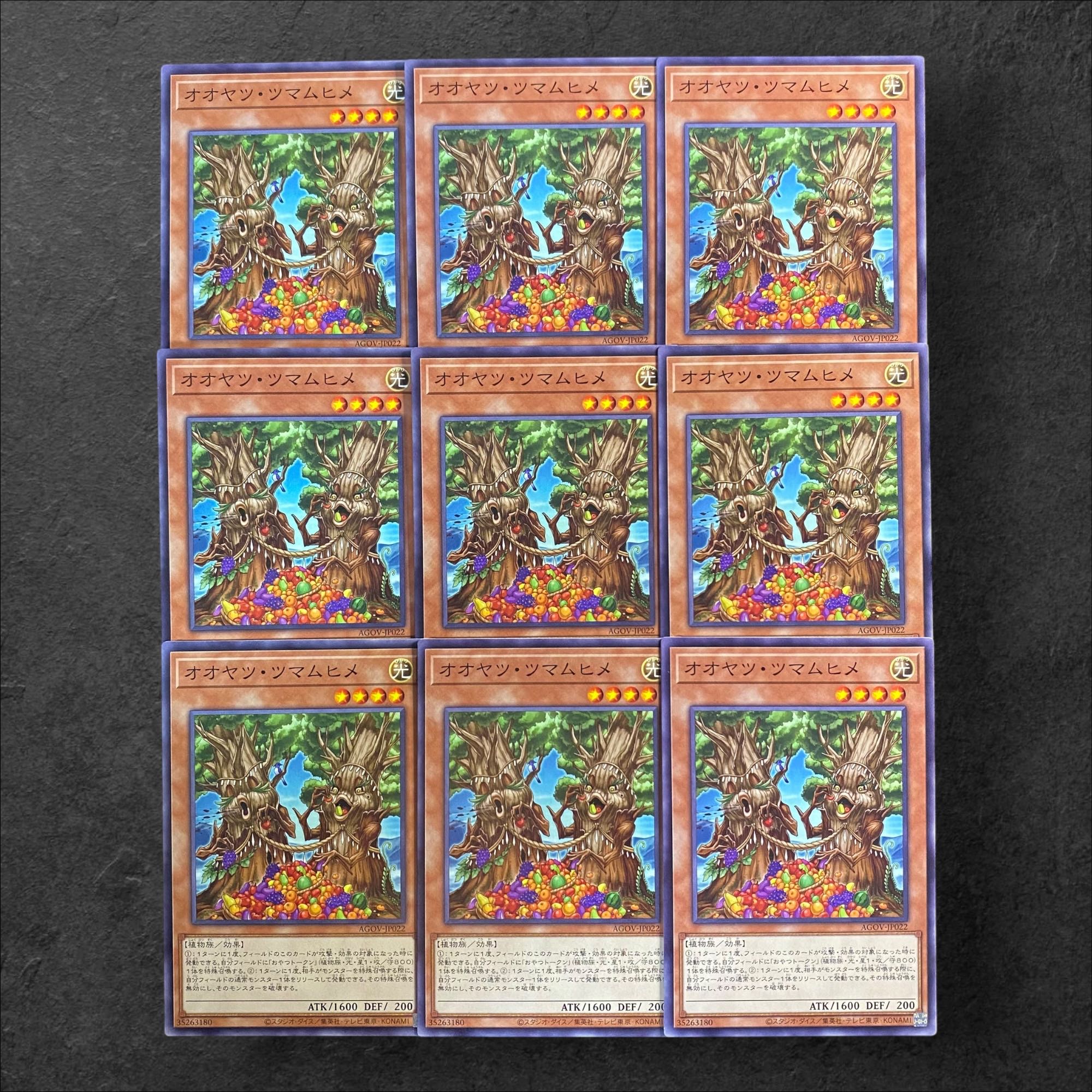 7562 [King of Games] Oyatsu Tsumamuhime 9-card set