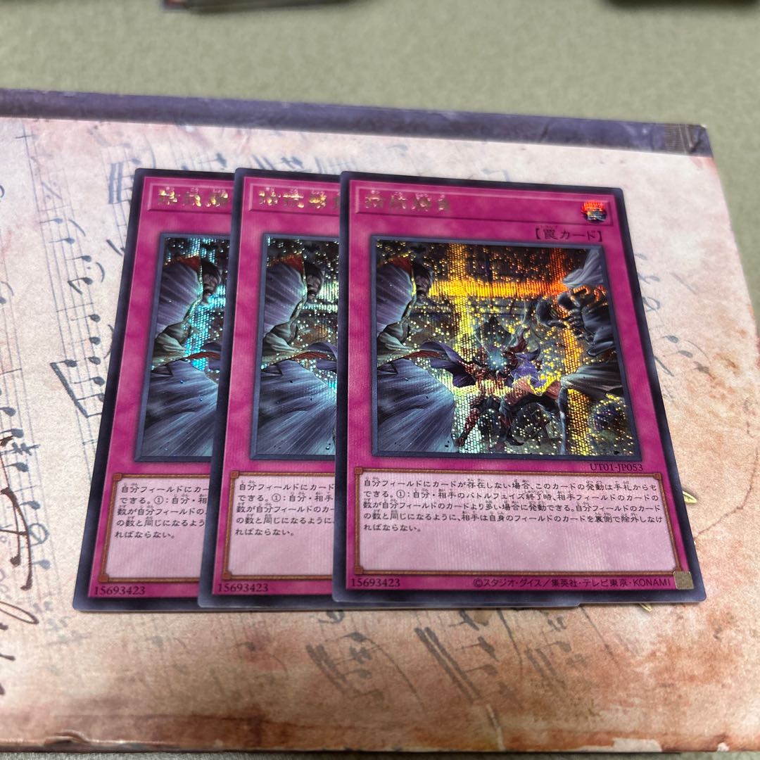 Evenly Matched Secret Rare UT01-JP053 3枚