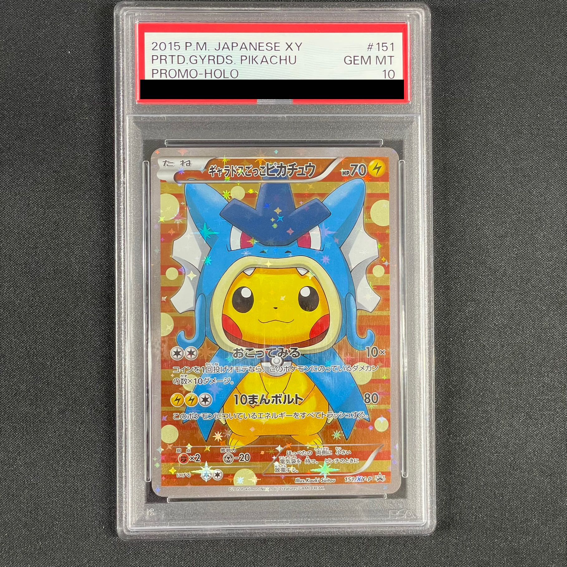 [PSA10] Gyarados Gokko Pikachu PROMO 151/XY-P