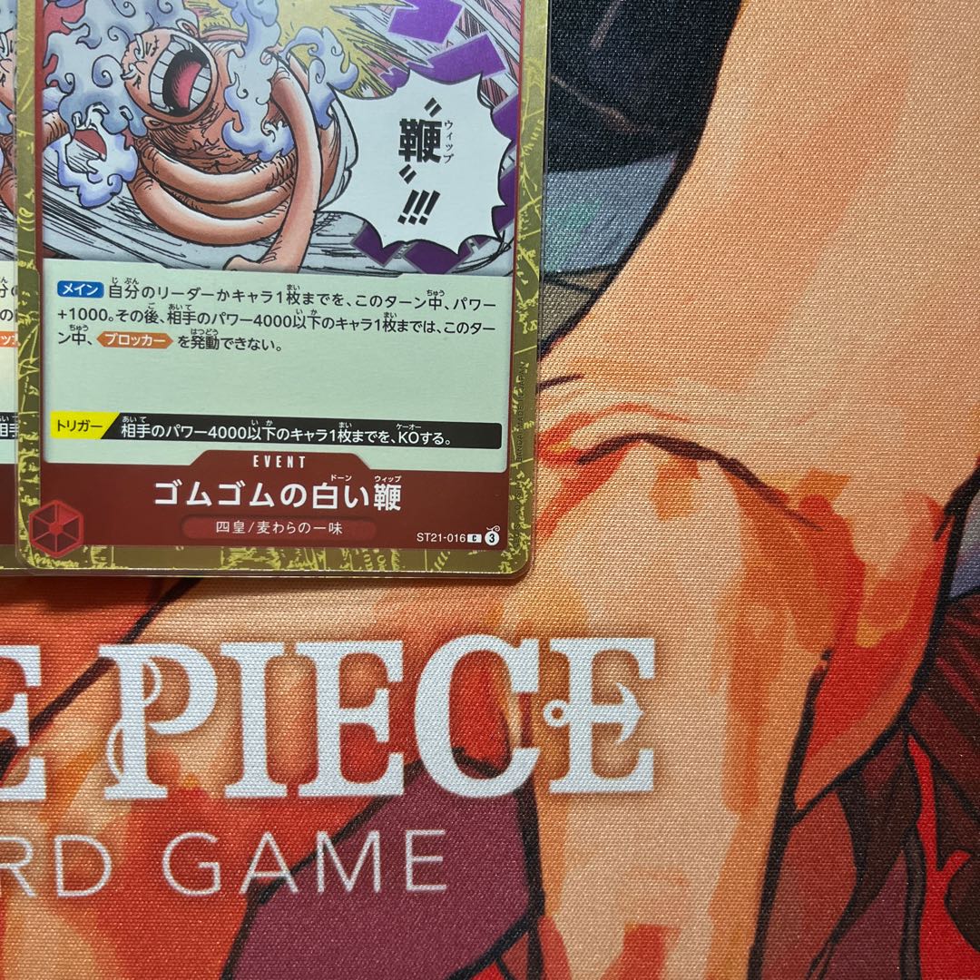 Set of 4 Rubber-rubber white whip C ST21-016