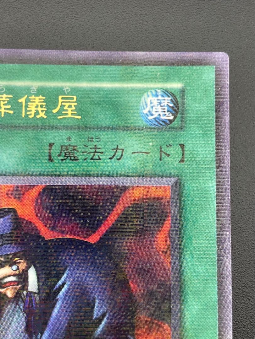 The Cheerful Coffin Early Ultra Parallel Yu-Gi-Oh! 1枚