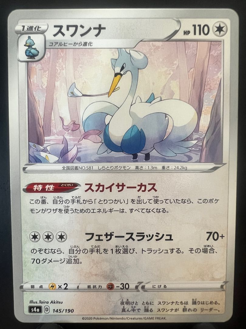 Rakurakudo] Pokeka Swanna