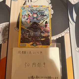 偽りの月インターステラ シークレット にじさんじ - メルカリ