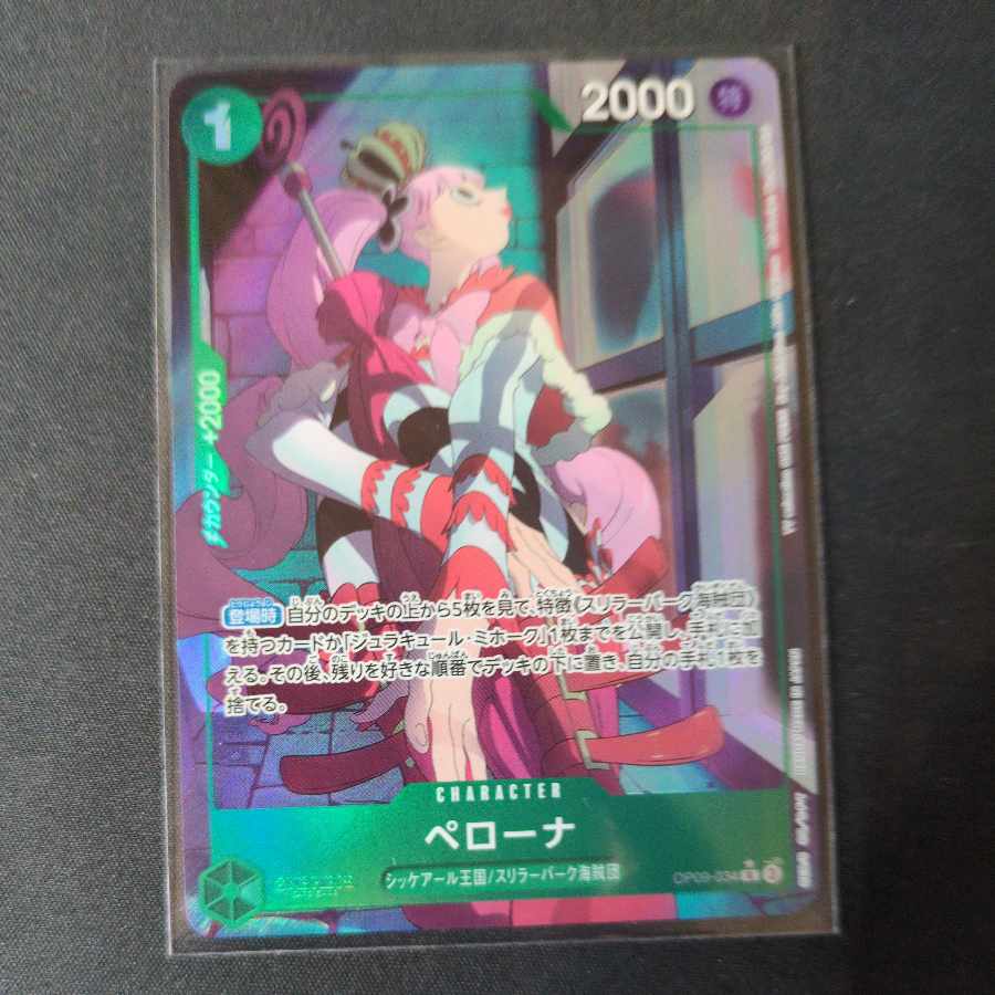 Perona (parallel) P-R OP09-034