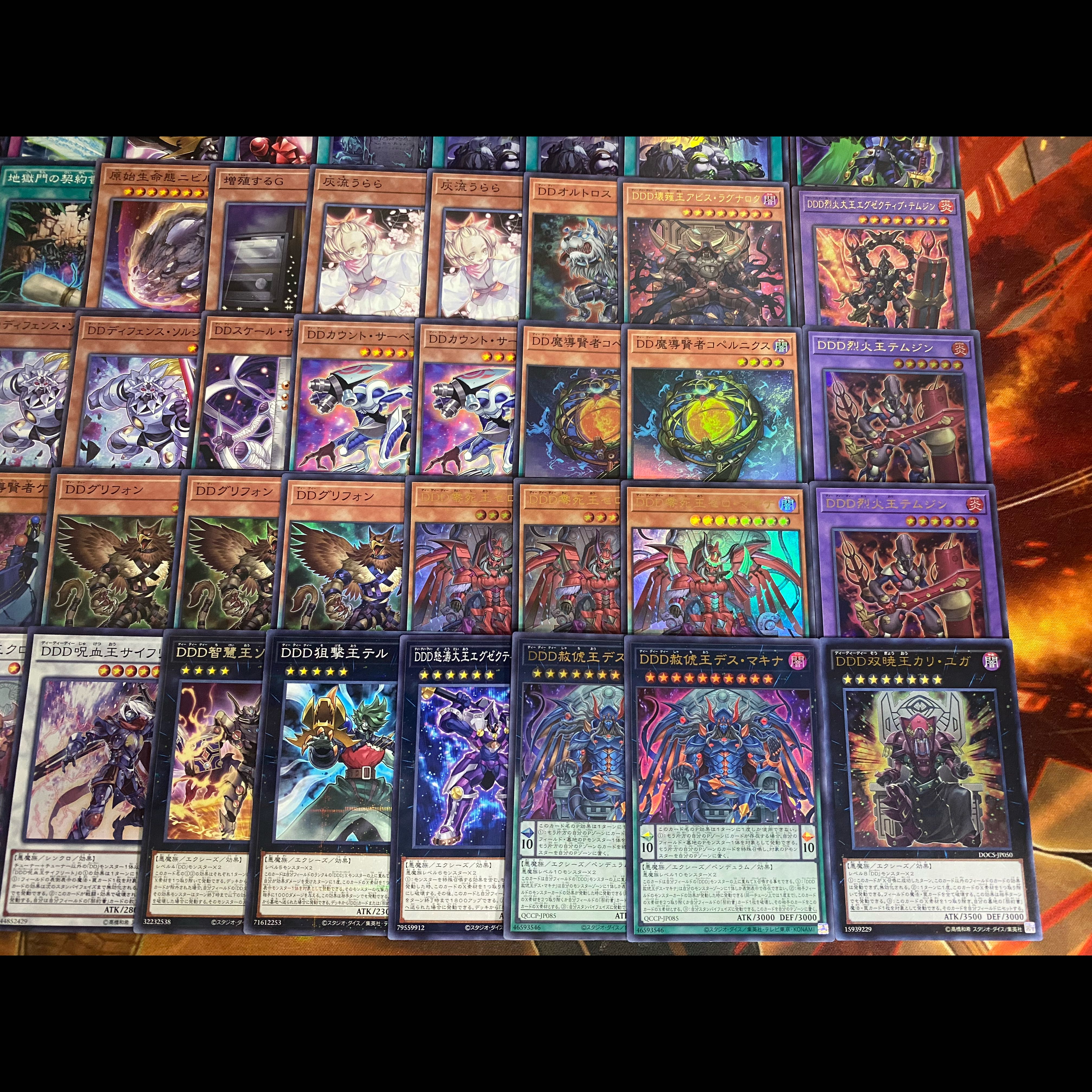 【24時間以内発送】遊戯王　DDD 本格構築デッキ　大会構築 1枚
