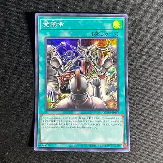 2047 Injunction Order Super Rare QCDB-JP057