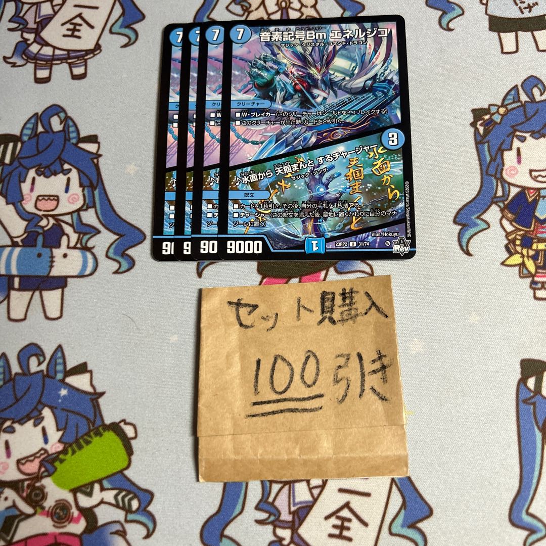 ミリグラム1598 音素記号Bm エネルジコ ♪水面から 天掴まんと するチャージャー