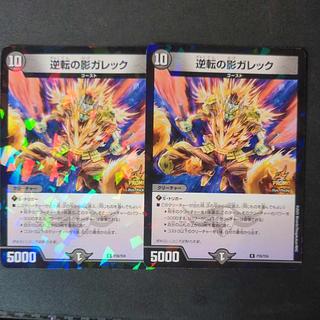 逆転の影 ガレック」の激安通販 | magi