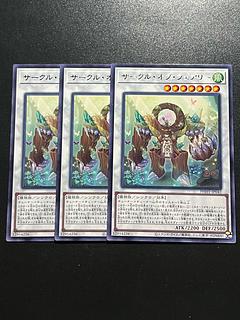 Yu-Gi-Oh Studio 3 copies Circle of Fairy Rare JP042