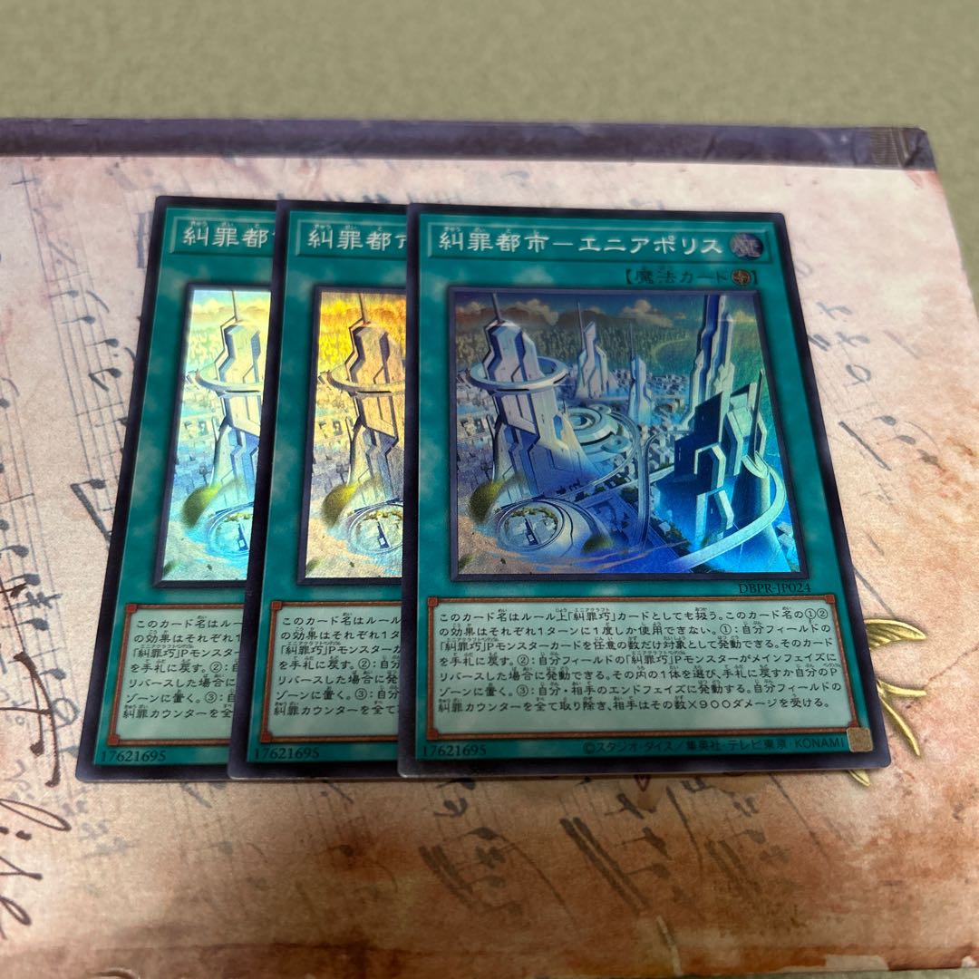Crime City - Eniapo Squirrel Super Rare DBPR-JP024 3枚