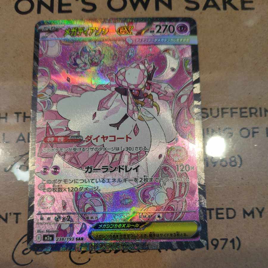 Mega Diancieex SAR 238/193 1枚