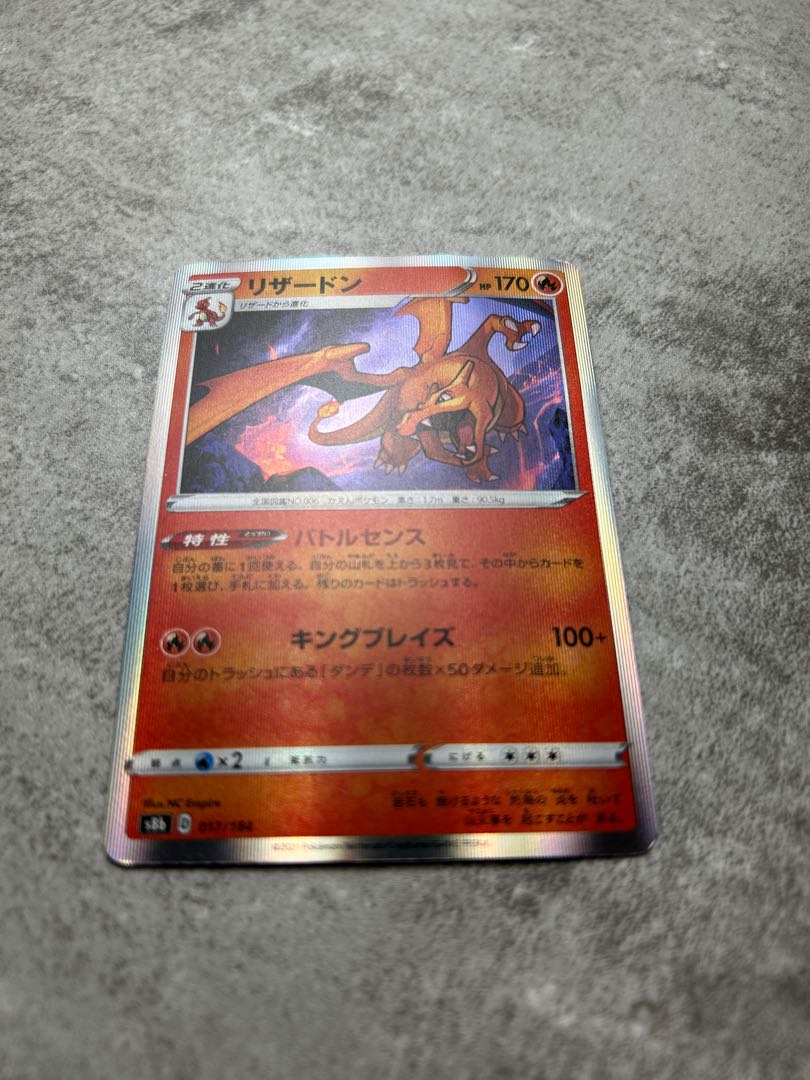 Charizard(R spec) 017/184 1枚